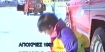 Νοσταλγία! Βλέπουμε βίντεο από τις αποκριές του 1991 στο Αμύνταιο!