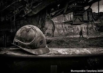 Η αλλαγή του ωραρίου βάρδιας ορυχείων… Γράφει ο Στέφανος Πράσσος