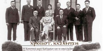Από τον εορτασμό της 3ης επετείου της 4ης Αυγούστου του 1936- Από την στήλη του κ. Γ. Καζαντζή στον Παλμό 20/04/2016