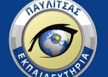 Εαρινός κύκλος σεμιναρίων στην Κοζάνη, από το Κέντρο Διά Βίου μάθησης «Παυλίτσας»