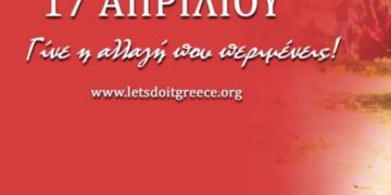 Δήμος Σερβίων – Βελβεντού: ΄΄Let’s Do It Greece 2016΄΄