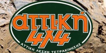 Αττική Λέσχη Τετρακίνησης: Εκλογές και παρουσίαση