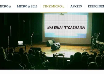 “Πνευµατική Ανάσταση”… Γράφει ο Φάνης Τοψαχαλίδης