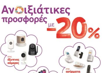 Super ανοιξιάτικες προσφορές σε αγαπημένα αξεσουάρ μόνο από τη Vodafone!