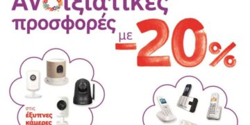 Super ανοιξιάτικες προσφορές σε αγαπημένα αξεσουάρ μόνο από τη Vodafone!