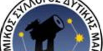 Eκδήλωση με θέμα: «Ο Ήλιος, το άστρο της ημέρας» στην Πτολεμαΐδα – Από τον  Αστρονομικό Σύλλογο Δυτικής Μακεδονίας