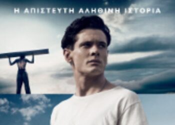 ΤΑΙΝΙΕΣ… Aπό την εφημερίδα του 5ου Γυμνασίου