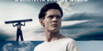 ΤΑΙΝΙΕΣ… Aπό την εφημερίδα του 5ου Γυμνασίου