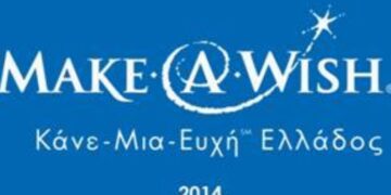 Make-A-Wish… Aπό την εφημερίδα του 5ου Γυμνασίου