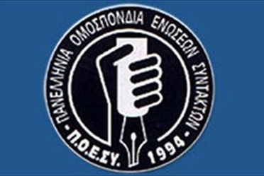 Πλήγμα στη διαφάνεια η κατάργηση της υποχρεωτικής δημοσίευσης των διακηρύξεων και προκηρύξεων