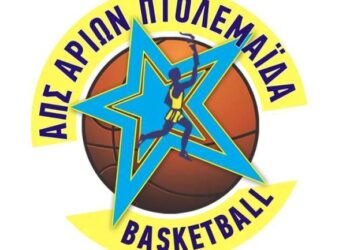 Ανακοίνωση Α.Π.Σ. Αρίων Πτολεμαΐδας