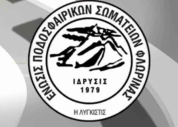 Αποτελέσματα Play off ΕΠΣ ΦΛΩΡΙΝΑΣ 4η Αγωνιστική