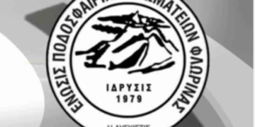 Αποτελέσματα Play off ΕΠΣ ΦΛΩΡΙΝΑΣ 4η Αγωνιστική