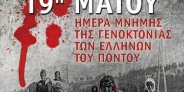 ΤΟ.ΣΥ.Ν ΕΛΛΗΣΠΟΝΤΟΥ ΚΟΖΑΝΗΣ: Η Ιστορία αιμορραγεί…
