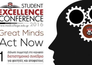 Mediterranean College: 1ο Διεπιστημονικό Φοιτητικό Συνέδριο στη Θεσσαλονίκη με έπαθλο υποτροφία