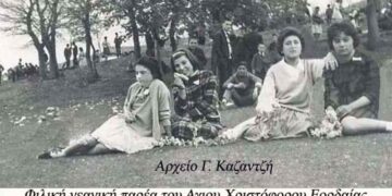 Ένα υπέροχο μαθητικό Μπουκέτο στο γιορταστικό  Θρησκευτικό πανηγύρι. Ζωοδόχου Πηγής, του Αγίου Χριστοφόρου- Από την στήλη του κ. Γ. Καζαντζή στον Παλμό 11/05/2016