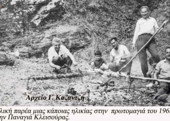 Φιλική παρέα σε πρωτομαγιάτικη έξοδο,  στην Παναγία της Κλεισούρας, το 1968 -Από την στήλη του κ. Γ. Καζαντζή στον Παλμό 11/05/2016