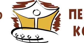 Την Κυριακή 29 Μαΐου η παράσταση «Ο χορός του θανάτου» του Στρίντμπεργκ – από τοΔΗΠΕΘΕ Κοζάνης