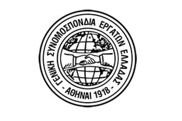 ΓΣΕΕ: 48ωρη γενική απεργία αύριο Παρασκευή και το Σάββατο για ασφαλιστικό και φορολογικό
