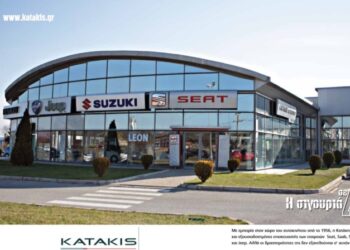 ΚΑΤΑΚΗΣ AUTOGROUP – 50 ΧΡΟΝΙΑ ΚΟΝΤΑ ΣΑΣ!