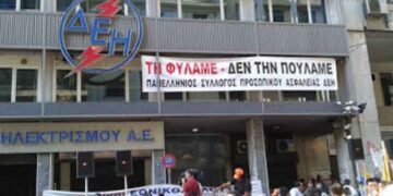 ΠΑΣΠΑ -ΔΕΗ:  Όποιος «γαμπρός» ΞΕΠΟΥΛΗΣΕΙ τη ΔΕΗ θα κοπεί και θα ματώσει!!!