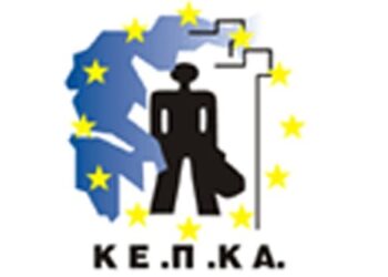 ΚΕΠΚΑ: Νέο νομοθετικό πλαίσιο για την πώληση των δανείων και την προστασία της κύριας κατοικίας