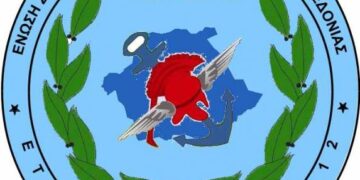 Αρχαιρεσίες ΕΣΠΕΔΜ την Κυριακή 29 Μαΐου 2016