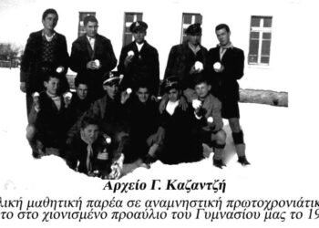 Πρωτοχρονιά 1947 στον αυλόγυρο  του χιονισμένου Γυμνασίου -Από την στήλη του κ. Γ. Καζαντζή στον Παλμό 18/05/2016