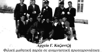 Πρωτοχρονιά 1947 στον αυλόγυρο  του χιονισμένου Γυμνασίου -Από την στήλη του κ. Γ. Καζαντζή στον Παλμό 18/05/2016