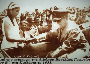 Ο Βασιλιας, Γεώργιος ο Β΄,  στην Πτολεμαΐδα το 1938- Από την στήλη του κ. Γ. Καζαντζή στον Παλμό 22/06/2016