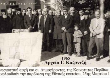 Ο Εορτασμός της Εθνικής επετείου,  25ης Μαρτίου 1821, στον Περδίκκα το 1966 -Από την στήλη του κ. Γ. Καζαντζή στον Παλμό 01/06/2016