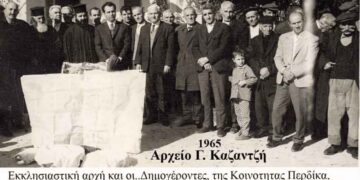 Ο Εορτασμός της Εθνικής επετείου,  25ης Μαρτίου 1821, στον Περδίκκα το 1966 -Από την στήλη του κ. Γ. Καζαντζή στον Παλμό 01/06/2016