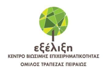 Στις 23 & 24 Ιουνίου το πρώτο Cutting Edge Course της νέας σειράς εξειδικευμένων σεμιναρίων από την Εξέλιξη