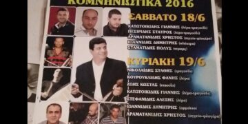 Εκδηλώσεις “Κομνηνιώτικα 2016” το τριήμερο του Αγίου Πνεύματος