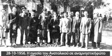 Η μεγάλη, ιστορική – Εθνική, επέτειος της 28ης Οκτωβρίου 1940, στο Ανατολικό το 1956- Από την στήλη του κ. Γ. Καζαντζή στον Παλμό 22/06/2016