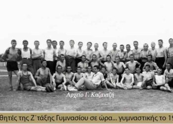 Μαθητές της Ζ’ τάξης του 8τατάξιου  Γυμνασίου Πτολεμαϊδος σε ώρα γυμναστικής το 1949- Από την στήλη του κ. Γ. Καζαντζή στον Παλμό 22/06/2016