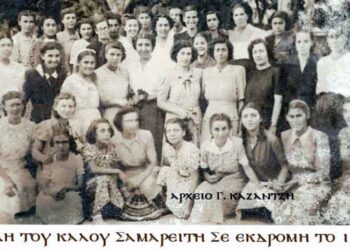 Μέλη του Καλού Σαμαρείτη στη δροσοβόλα περιοχή της Πενταβρύσου το 1953-Από την στήλη του κ. Γ. Καζαντζή στον Παλμό 01/06/2016
