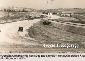 Η πρώτη επικοινωνιακή εργασία,στο λιγνιτωρυχείο Κομάνου το 1956 – 1957-Από την στήλη του κ. Γ. Καζαντζή στον Παλμό 01/06/2016