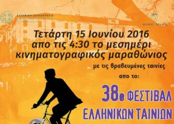 Kινηματογραφικός μαραθώνιος στην αίθουσα του Βόρειου Πεδίου!