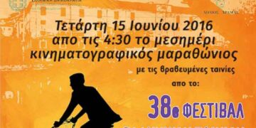 Kινηματογραφικός μαραθώνιος στην αίθουσα του Βόρειου Πεδίου!