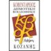 5η Καλοκαιρινή Εκστρατεία για την προώθηση της Ανάγνωσης στην Κοβεντάρειο Δημοτική Βιβλιοθήκη Κοζάνης