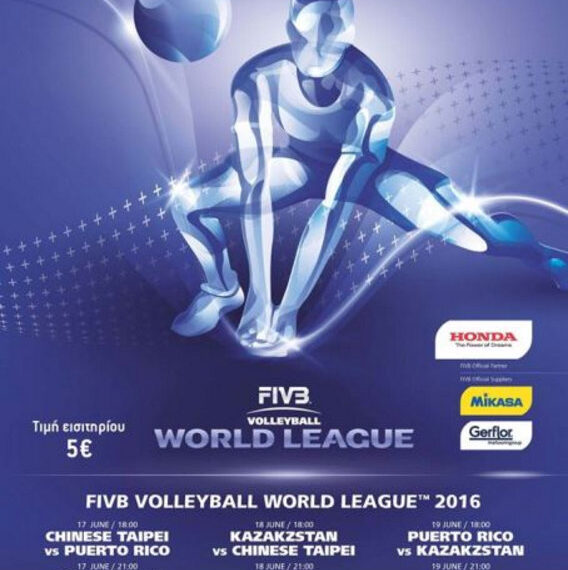 Δρομολόγια αστικών γραμμών Κοζάνης για το “VOLLEYBALL WORLD LEAGUE 2016”