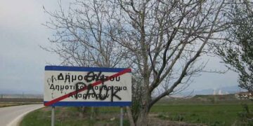 Συμφωνήθηκε η διαδικασία προώθησης του Σχεδίου Προεδρικού Διατάγματος για τη μετεγκατάσταση της Ακρινής και των Αναργύρων