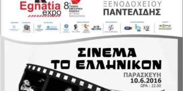 Απόψε η θεατρική παράσταση “Σινεμά το Ελληνικόν”