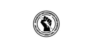 ΕΡΓΑΤΙΚΗ ΑΛΛΗΛΕΓΓΥΗ: “Να γίνει της Γαλλίας”