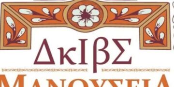 Ξεκίνησε η εκστρατεία ανάγνωσης και δημιουργικότητας στη Βιβλιοθήκη Σιάτιστας