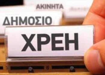 Ρύθμιση 100 δόσεων –  Απώλεια λόγω νέων οφειλών