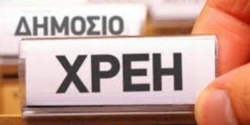 Ρύθμιση 100 δόσεων –  Απώλεια λόγω νέων οφειλών