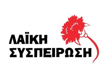 ΛΑΪΚΗ ΣΥΣΠΕΙΡΩΣΗ ΕΟΡΔΑΙΑΣ: “Κανένας εφησυχασμός για ενδεχόμενο κλείσιμο Νηπιαγωγείων”