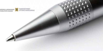 Έρευνα κλαδικής μελέτης για την επιχειρηματικότητα στην Περιφέρεια Δυτικής Μακεδονίας